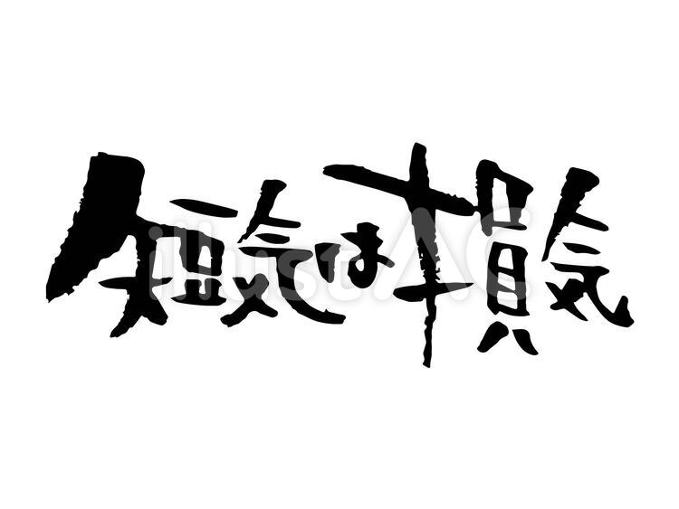 2026年の「イライラ」は資産と人生を激減させる？科学と経済学が明かす衝撃の真実