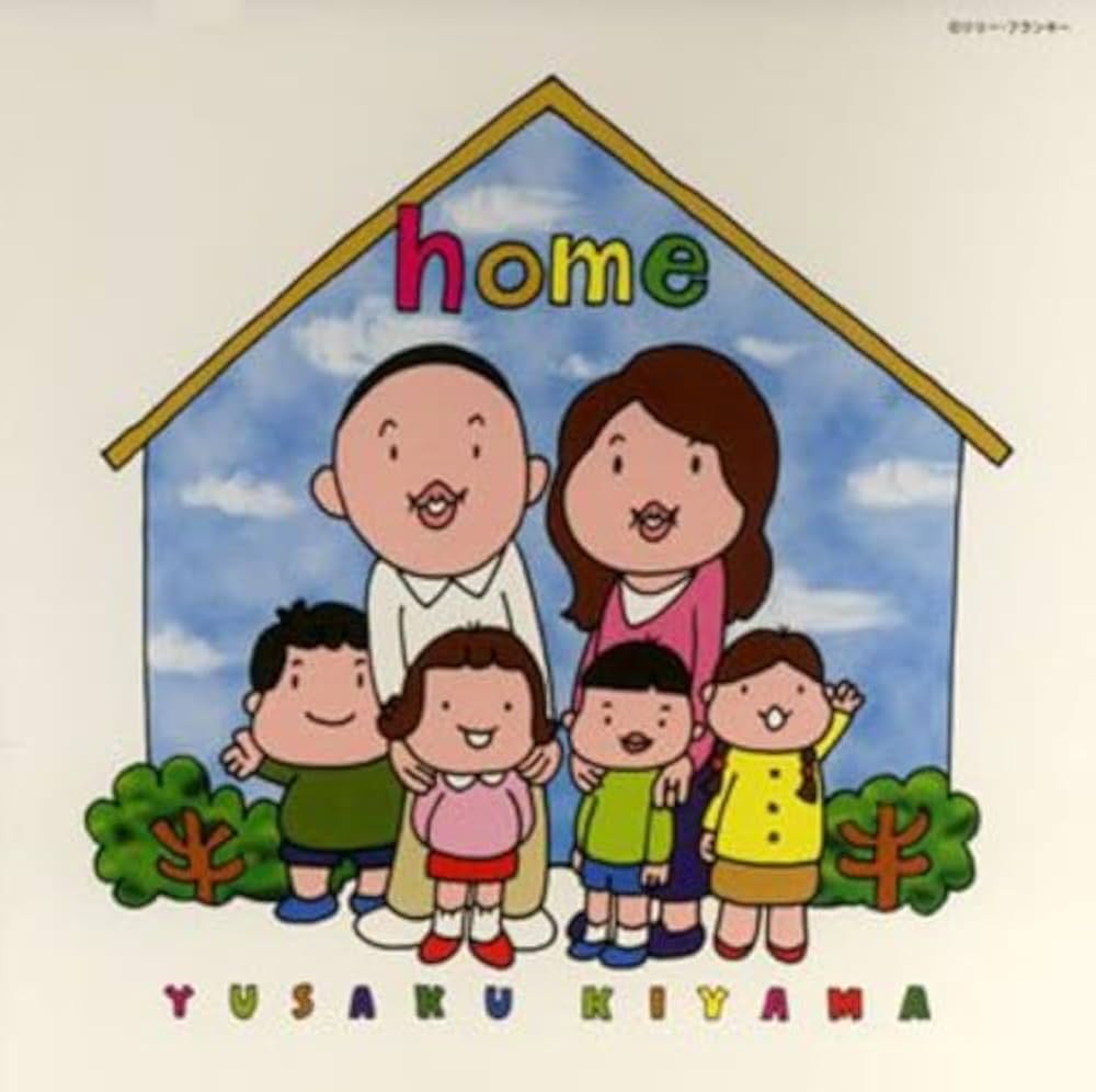 木山裕策『Home』誕生秘話と現在！がん克服から2026年の活動まで
