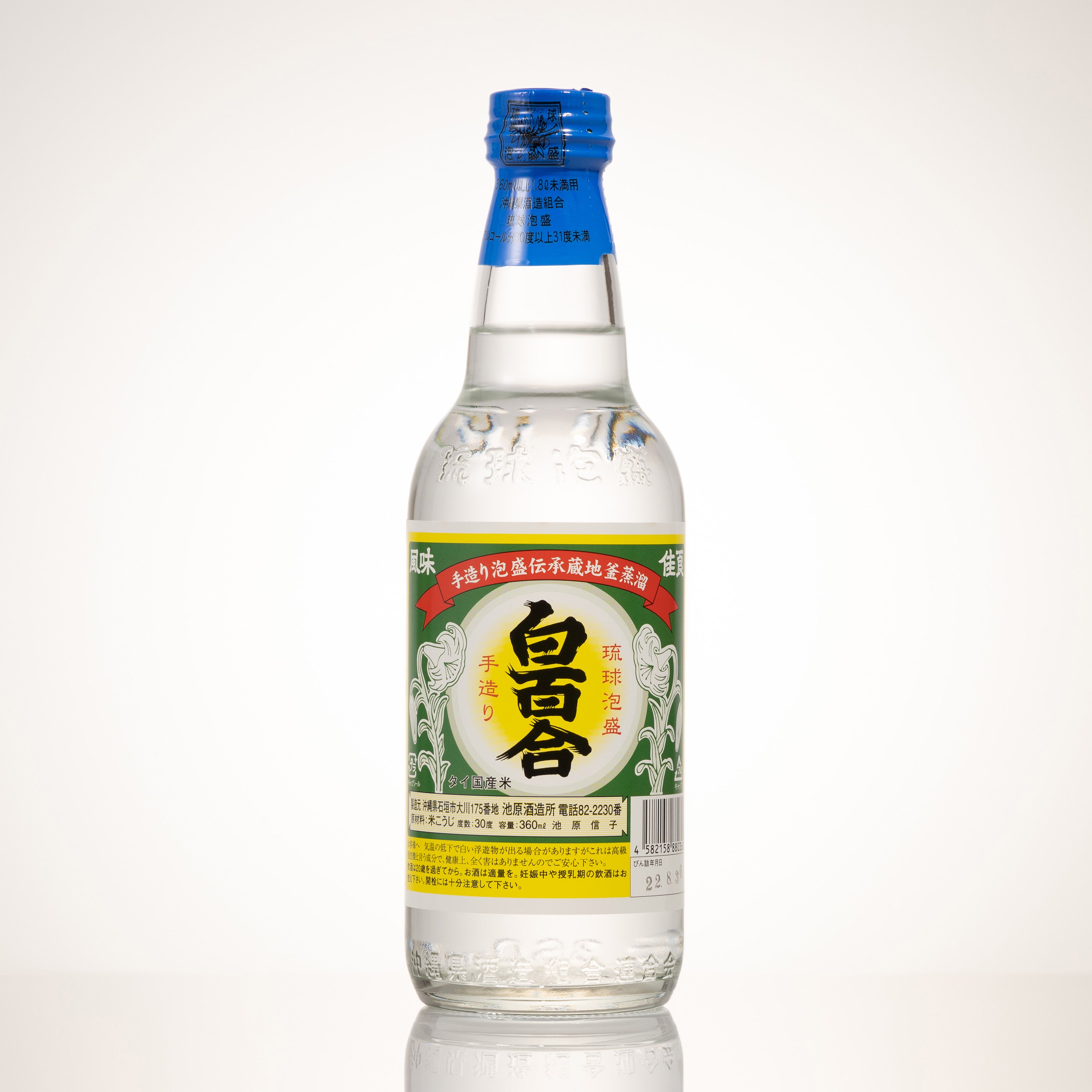 泡盛「白百合」が熱狂を呼ぶ理由とは？まずい噂の真相と極上の飲み方