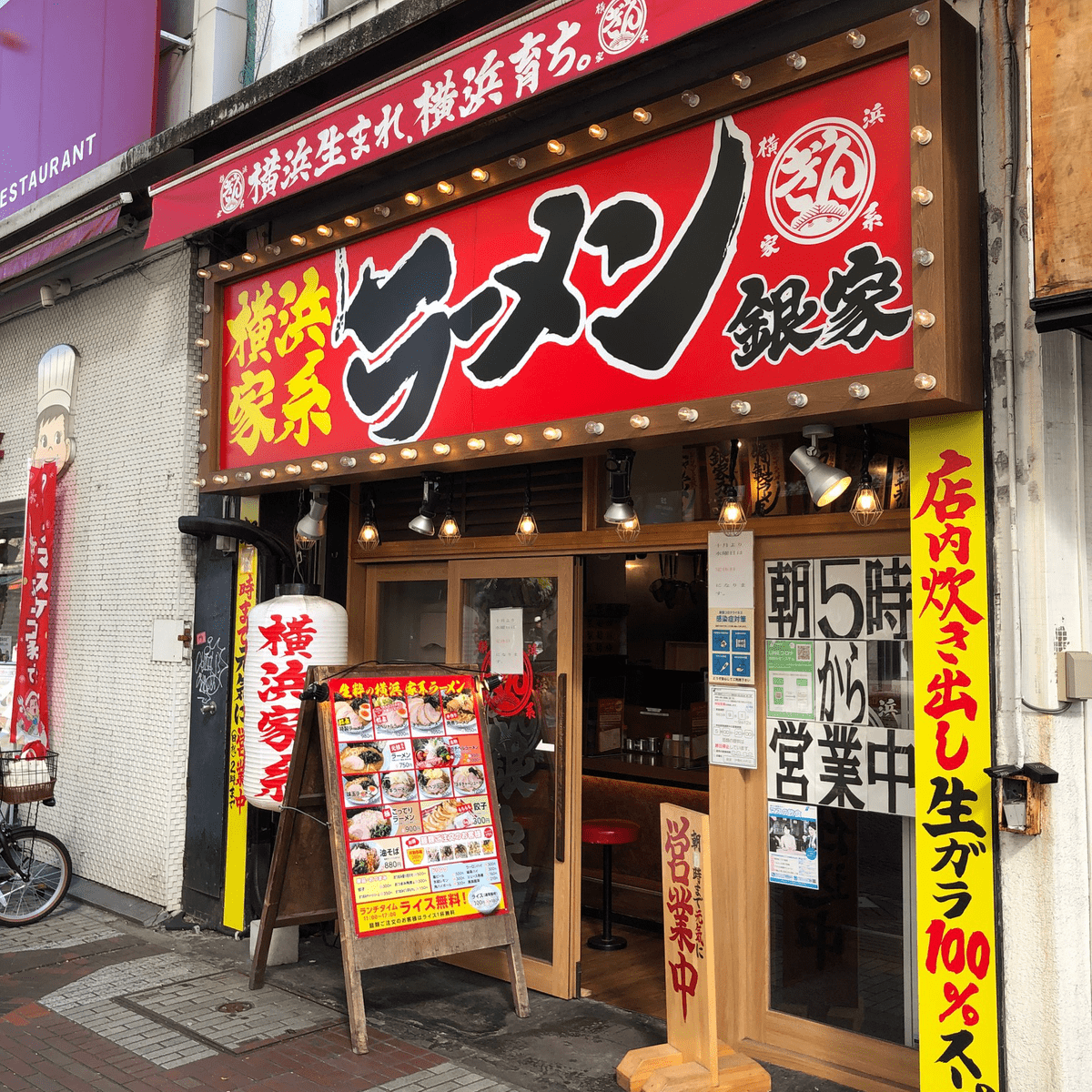 横浜家系銀家の評判と真相！濃厚豚骨醤油の魅力と人気メニュー徹底解剖