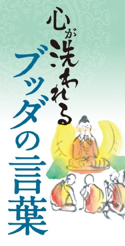 心が洗われる体験の正体とは？涙が溢れる心理と絶景・名作を徹底解剖