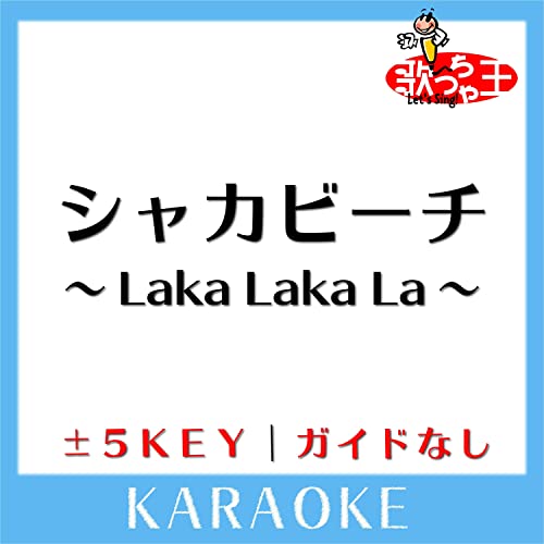 Uverworldシャカビーチ歌詞の真意を解読！熱狂コールの全貌
