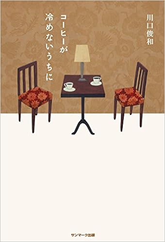 【インスタ画像】 コーヒー が 冷め ない うち に 経歴＆学歴まとめ 2026 #672
