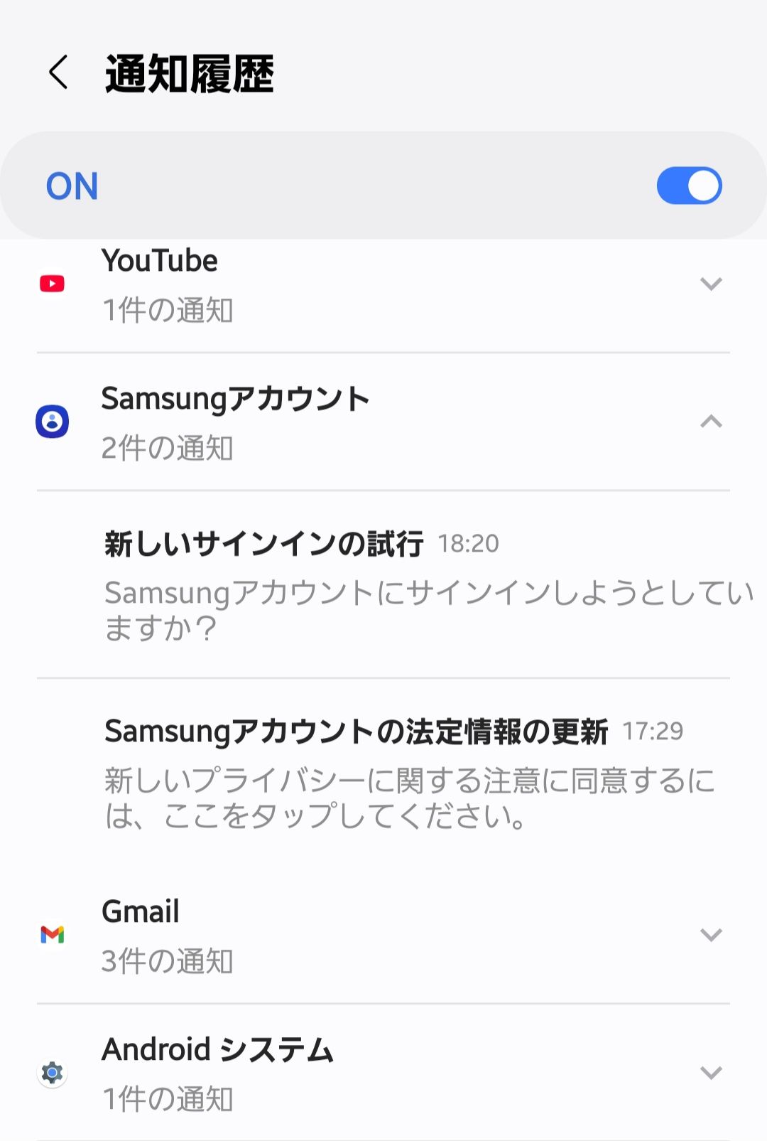 Galaxy「法定情報の更新」通知は本物？詐欺の真偽と正しい対処法