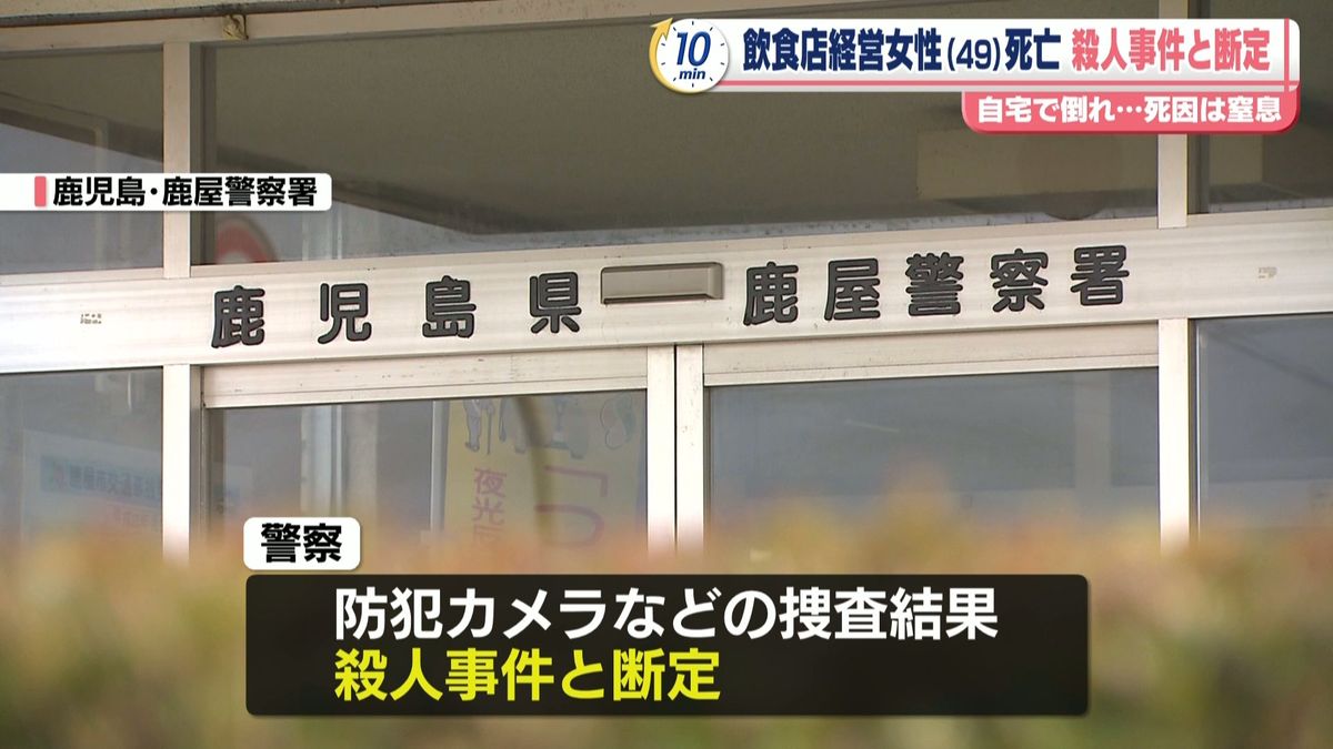 世間を震撼させた殺人事件の真相と犯行動機｜最新捜査と未解決の謎