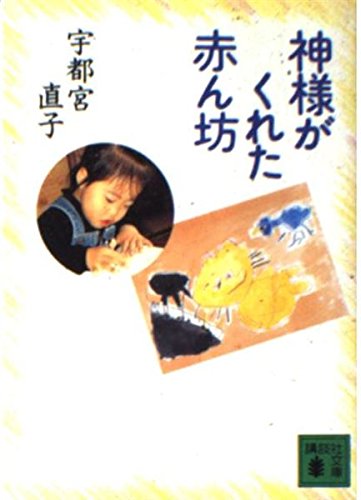 羽生結弦と浅田真央を描く作家・宇都宮直子が明かす執筆の舞台裏