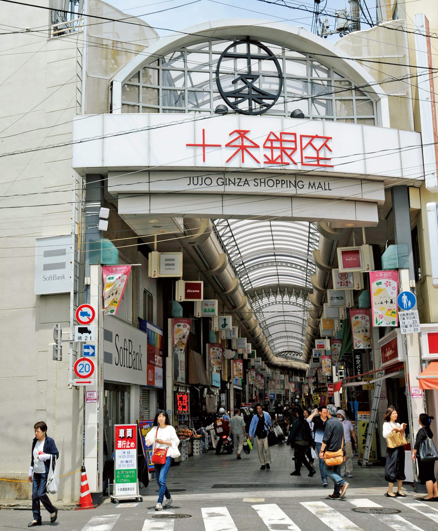 東十条の住みやすさと家賃相場を徹底解剖！十条との違いや名店事情