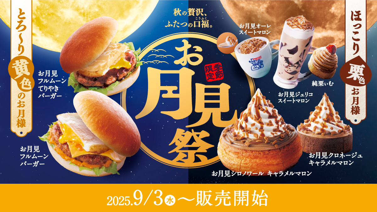 コメダ珈琲2026期間限定メニュー徹底解剖！新作の販売期間と真相