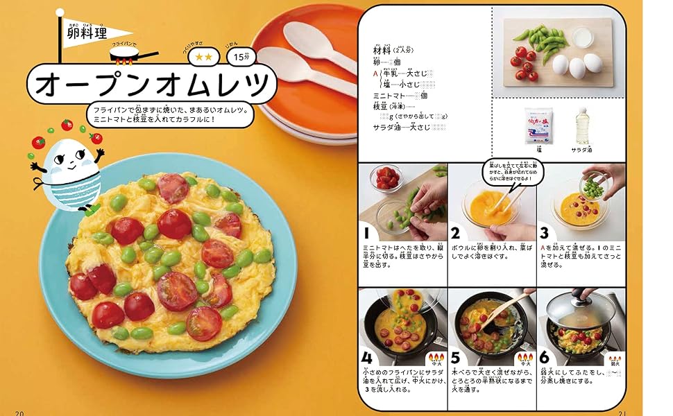 火も包丁も使わない！小学生が一人で作れる絶品料理と食育の現在地