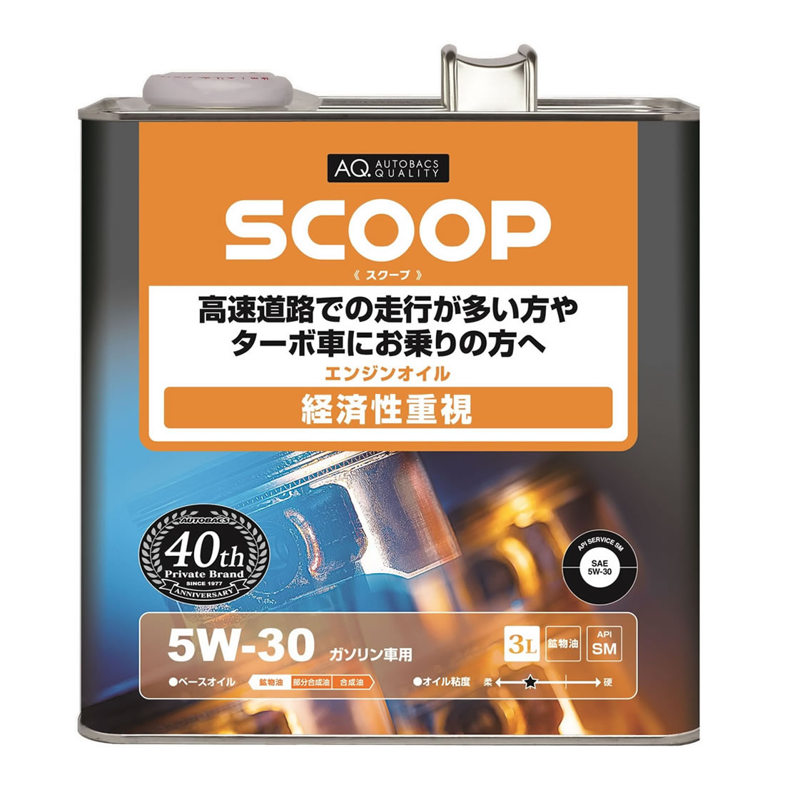 ターボ車オイル交換を怠ると故障必至？交換時期と費用相場を徹底解説