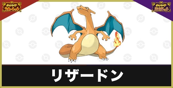 リザードン色違いの謎と厳選法！SvやGoの確率・メガ進化徹底解剖
