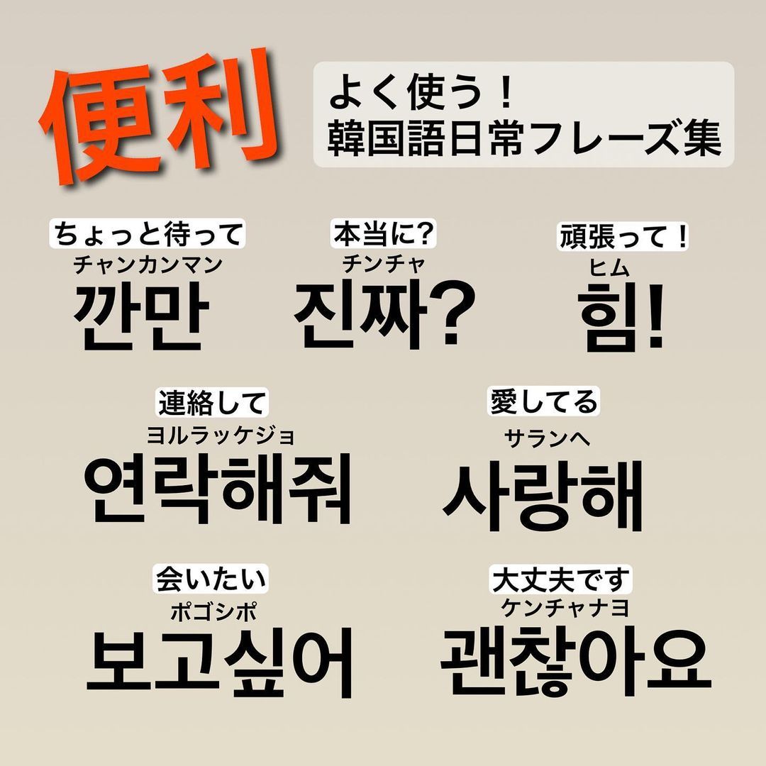 2026年最新ルポ：「来週韓国語」を本気で叩き込む人々——超短期スクラム学習が切り拓く日韓交流の新時代