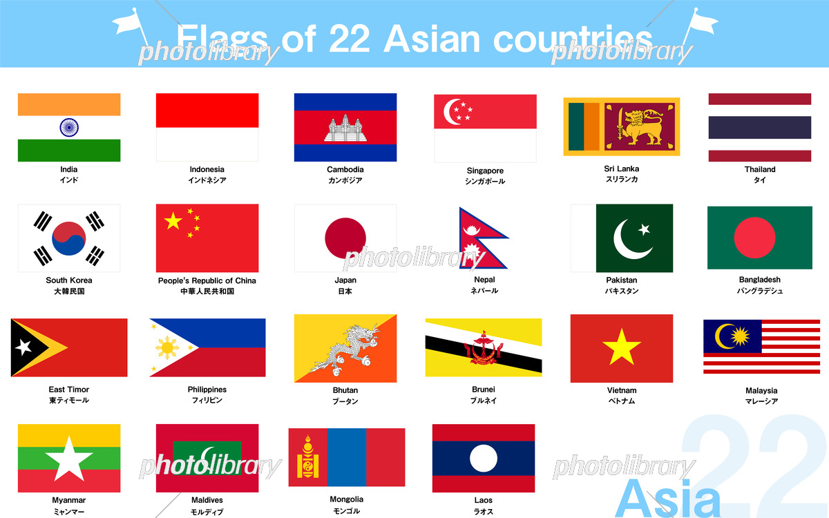 アジアの国旗一覧と意味を徹底解剖！似てる理由と歴史の真相