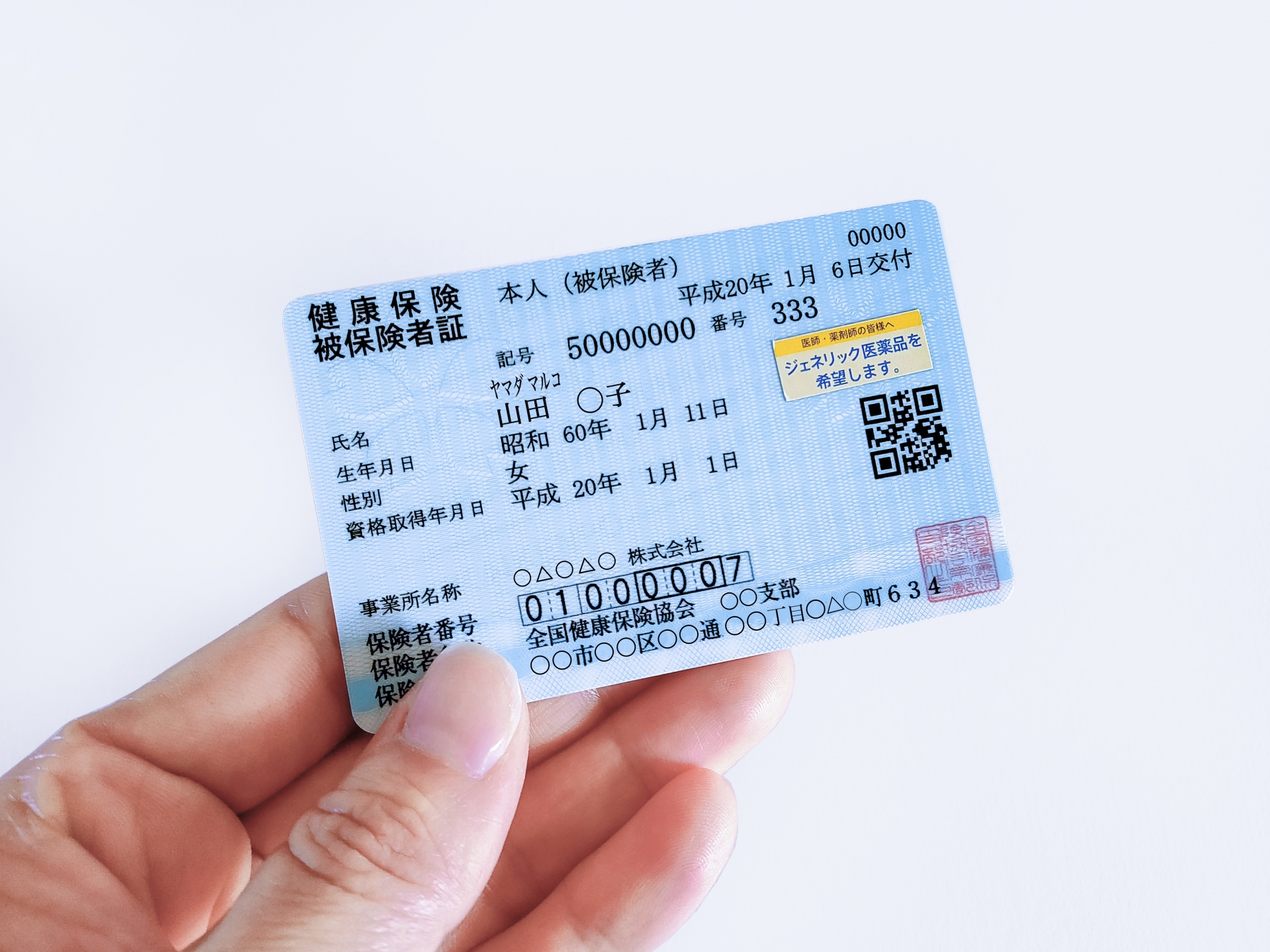医療保険証の廃止後どう受診？マイナなしの対処法と資格確認書