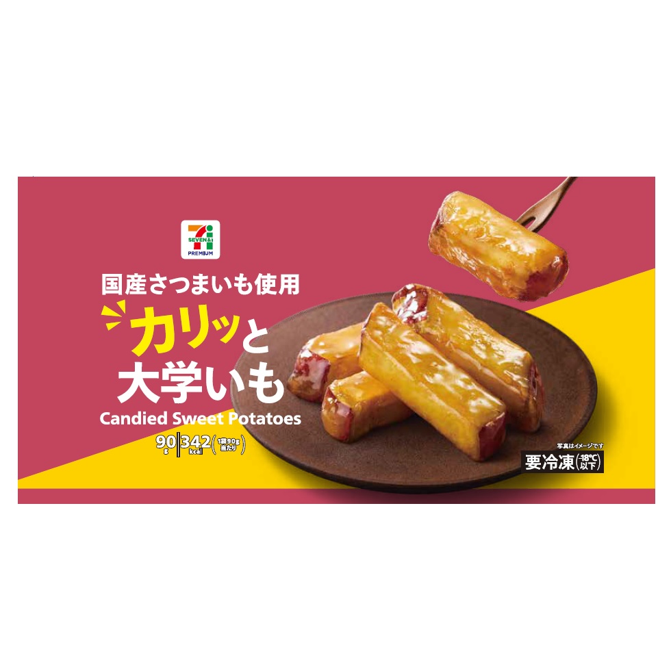 セブンの大学芋が売ってない？噂の真相と絶品アレンジ徹底解剖
