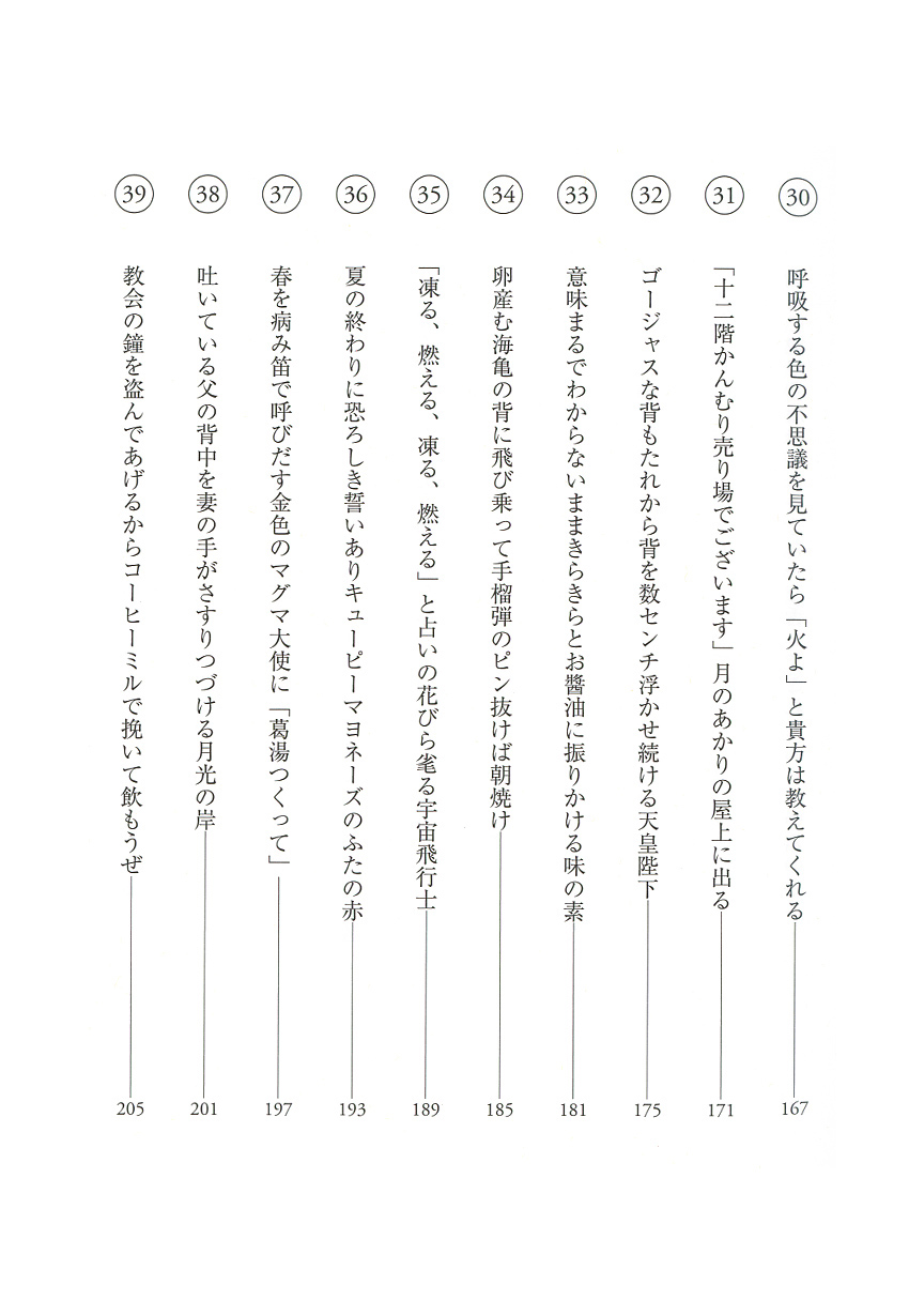 穂村弘の短歌が心を刺す5つの理由｜名作と世界観を徹底解説