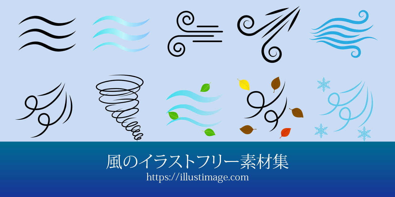 見えない大気を描く技術：心揺さぶる風イラスト表現と躍動感の極意