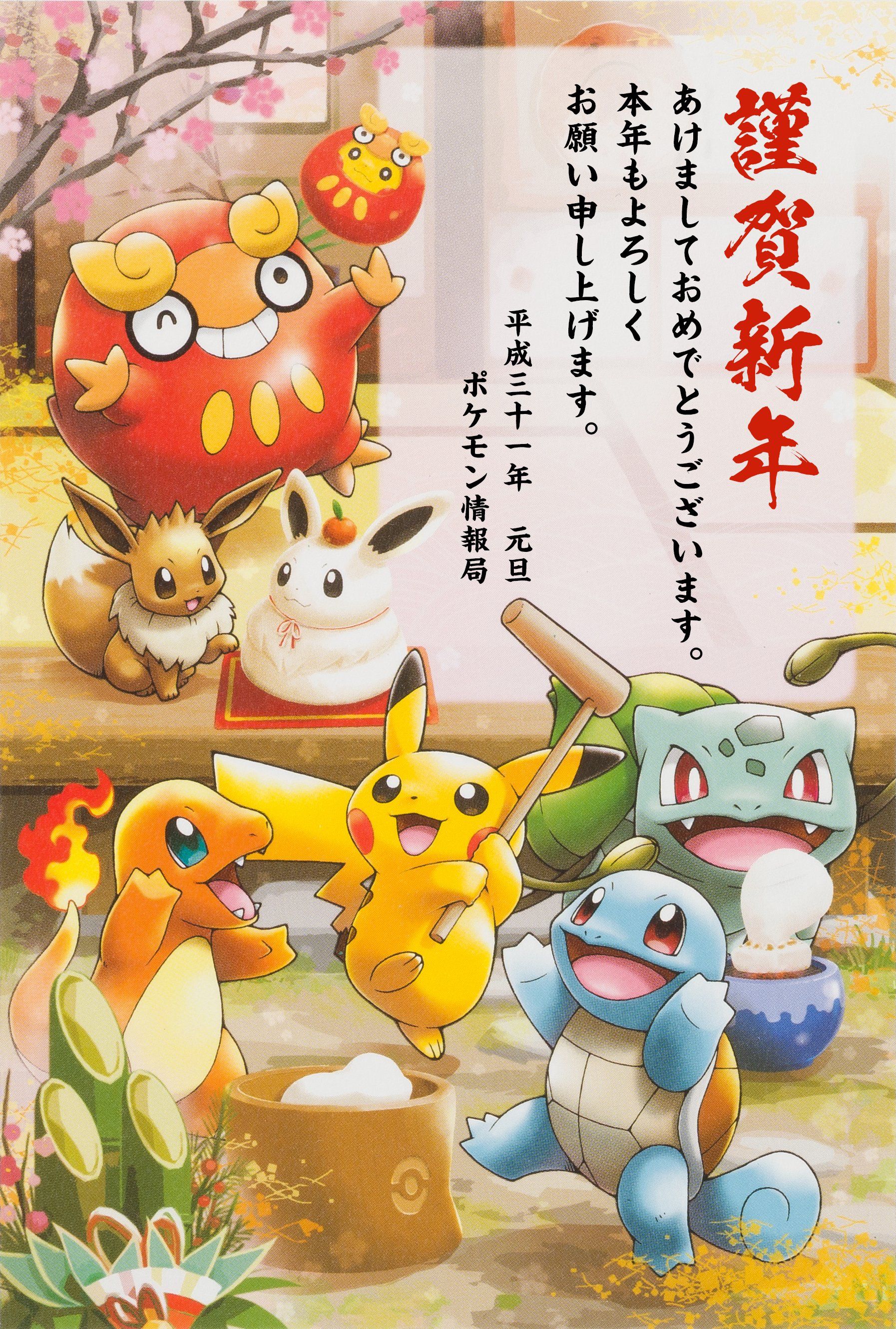 ポケモン無料年賀状2026の真相！公式配布やピカチュウ素材の注意点