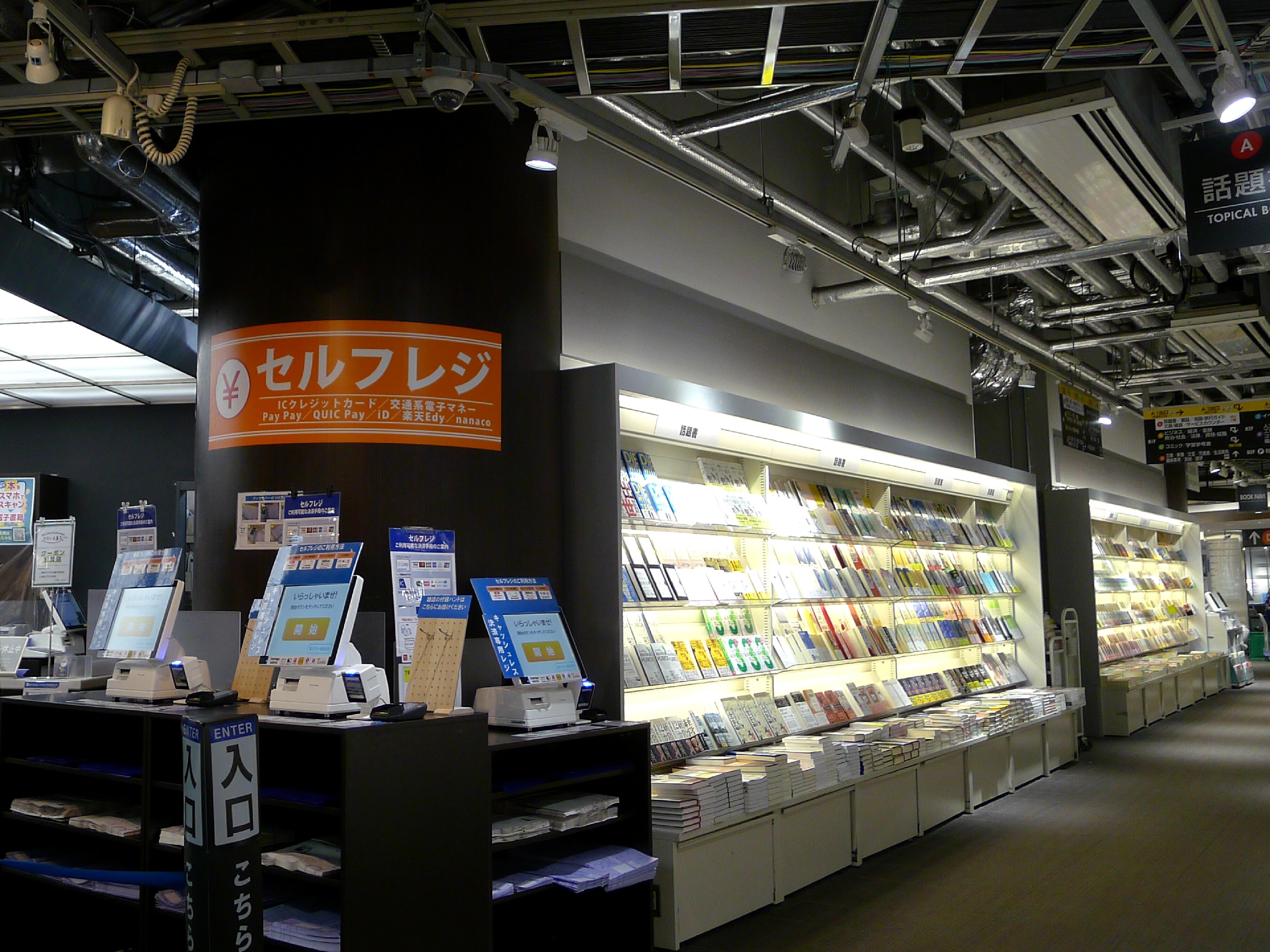 ブックファースト新宿店完全解剖！地下要塞書店の歩き方と攻略術