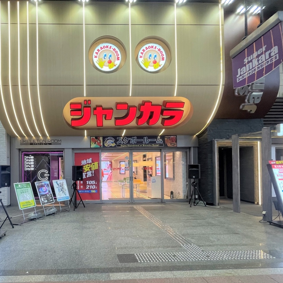 ジャンカラ河原町本店完全ガイド！料金表と予約裏技を徹底解説【2026】