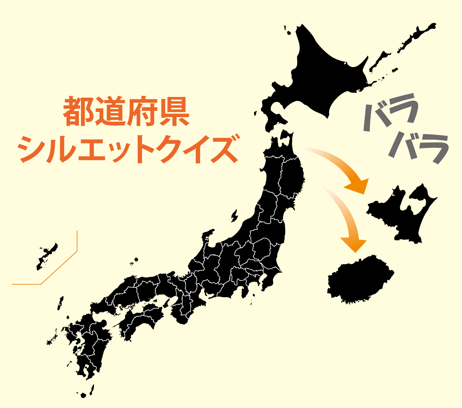 都道府県シルエットクイズ超難問！似た形の決定的な見分け方と攻略法