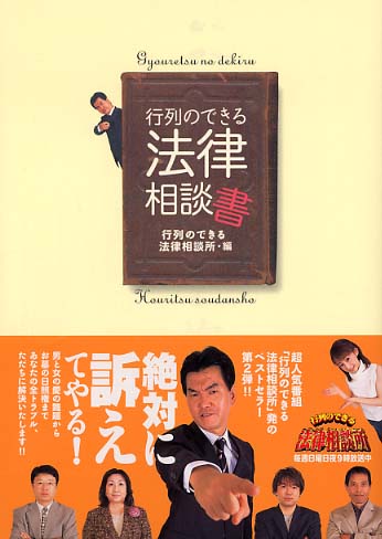 【衝撃】 行列 の できる 法律 相談 所 話題のバズ動画・画像 #746