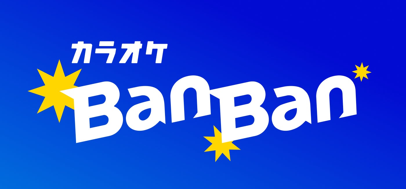 カラオケBanbanの安さの秘密！持ち込みルールと最新料金の全貌