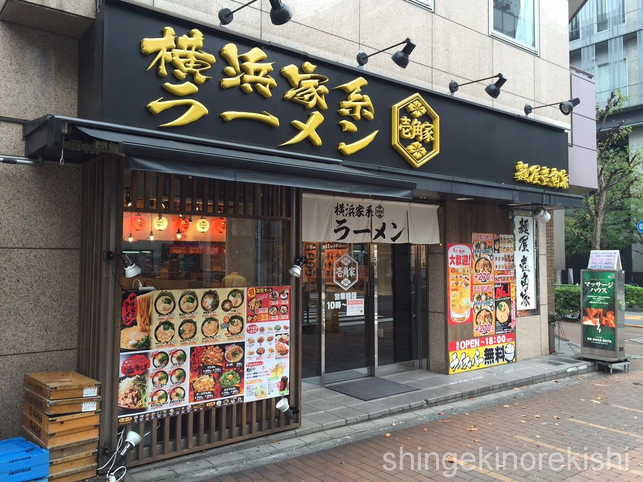激変する田町ラーメン界隈の舞台裏！噂の真相と現場を徹底取材