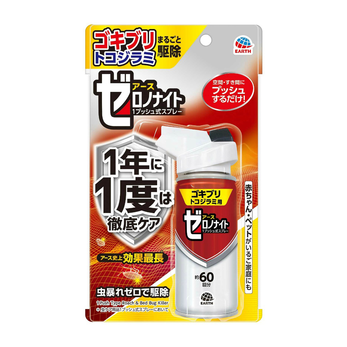 耐性ゴキブリも一撃？ゼロノナイトの効果と口コミの真相【2026年最新】