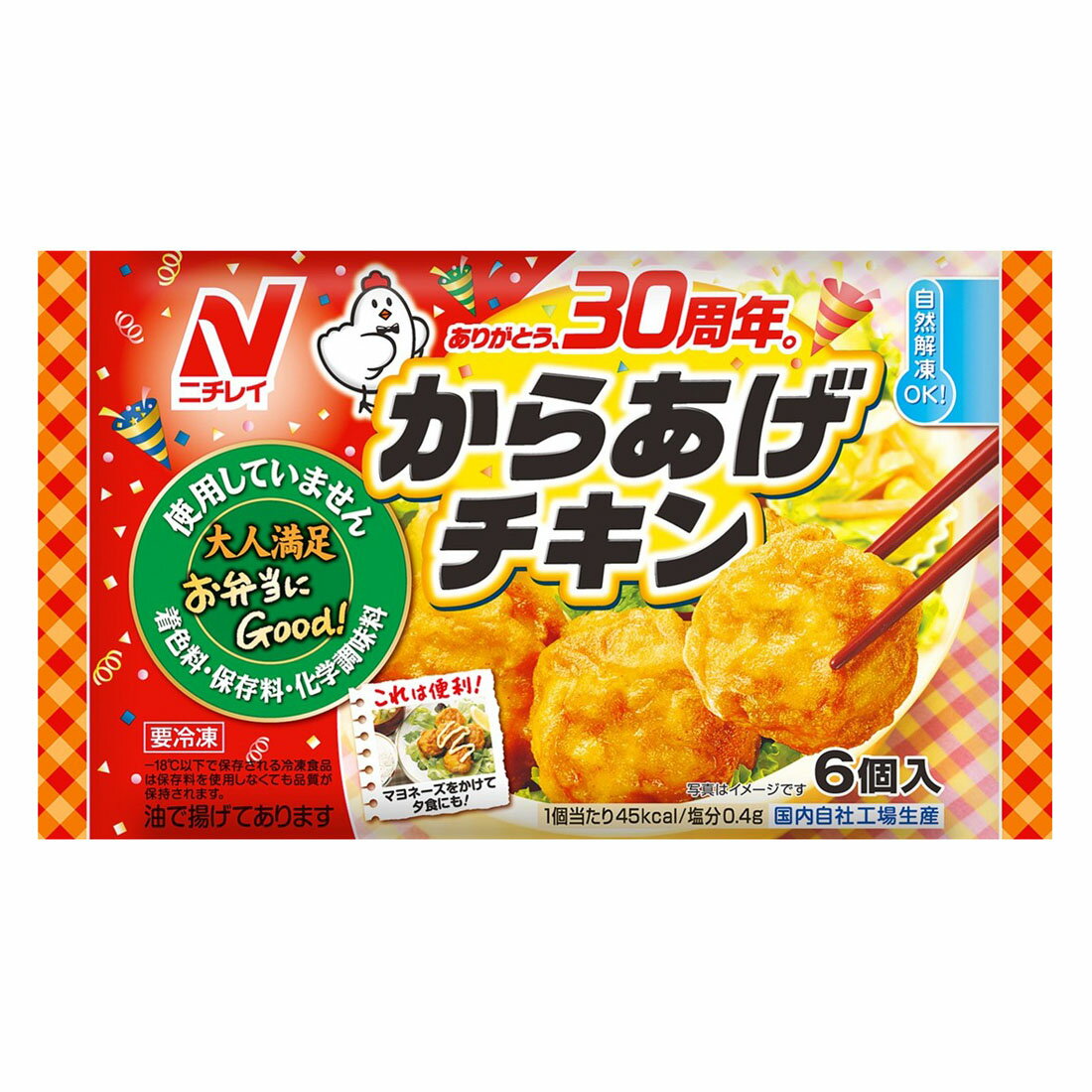 冷凍からあげ2026最新比較！レンジ損を防ぐカリカリ裏技と本気推し