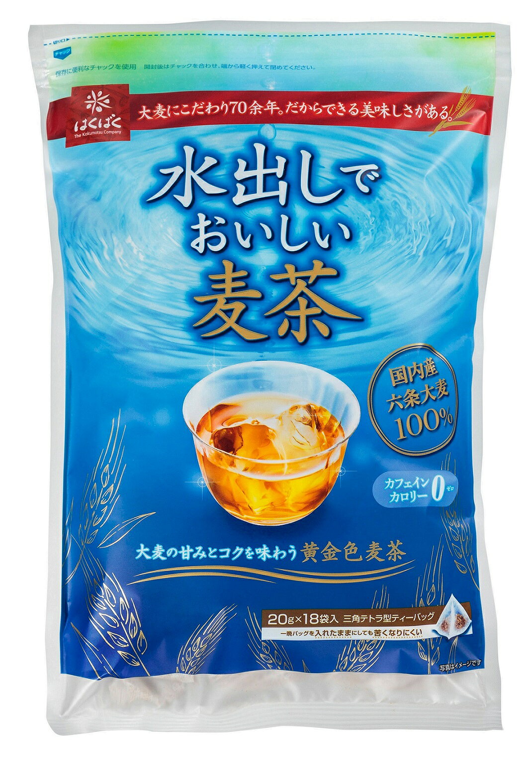 2026年猛暑の落とし穴！「水出し麦茶」の危険な寿命と腹痛を防ぐ正しい保存法