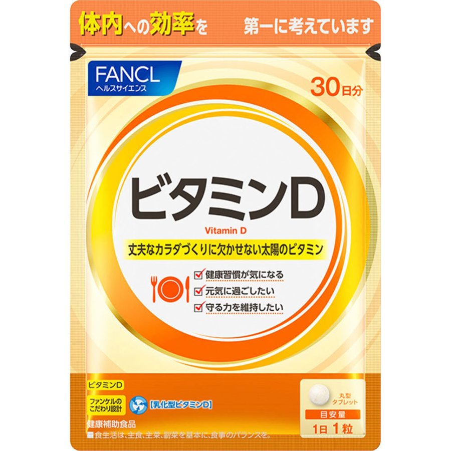 ビタミンDサプリの効果と落とし穴！免疫・メンタルの真実【2026】