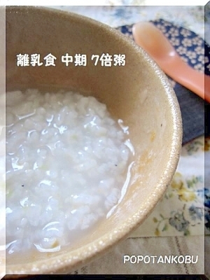 【インスタ画像】 7 倍 粥 レンジ 話題のバズ動画・画像 #890