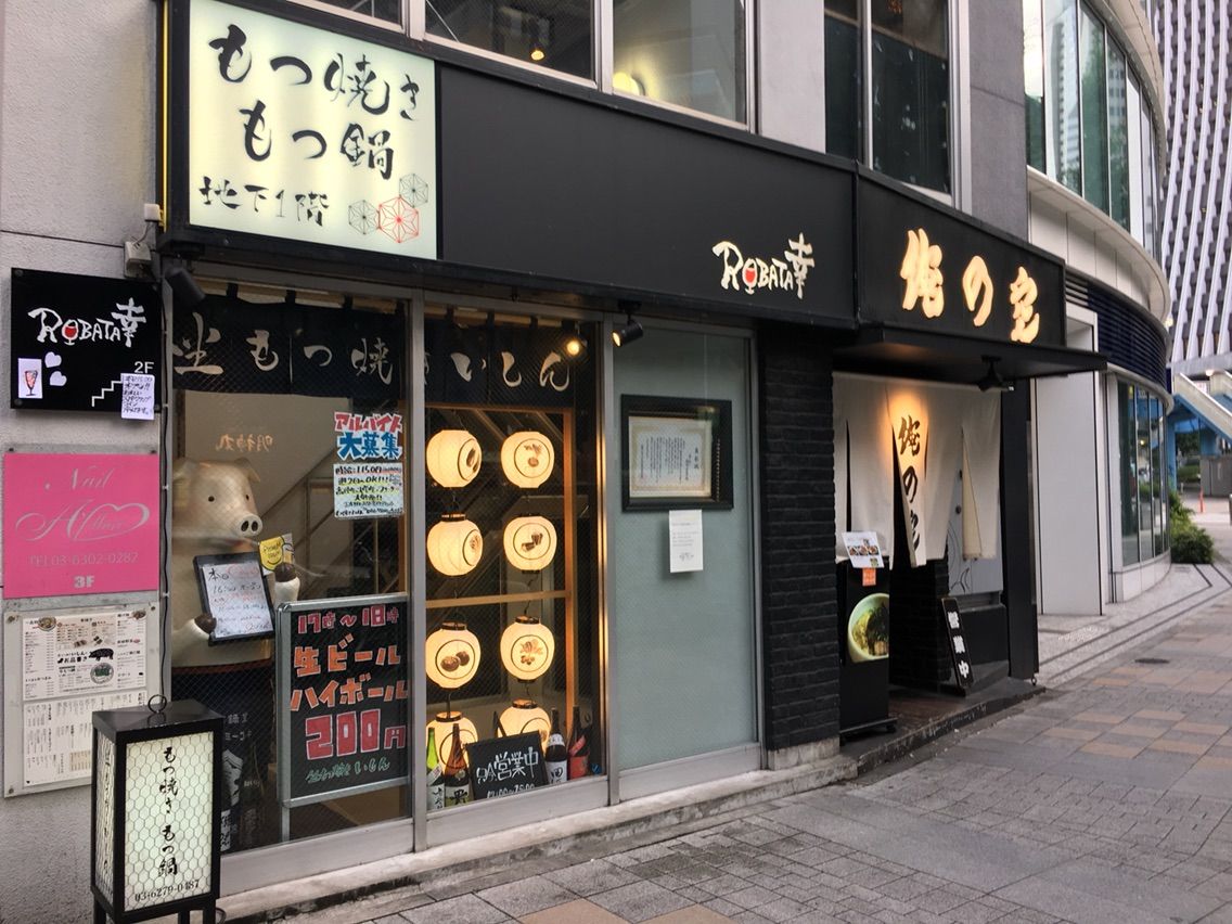 新宿大ガード「坐もつ焼きいしん」が連日満席の理由と予約術を徹底解説