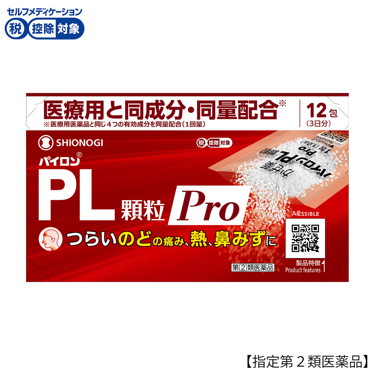 風邪薬Pl顆粒の猛烈な眠気と危険性｜市販薬との違いや併用禁忌を徹底解剖