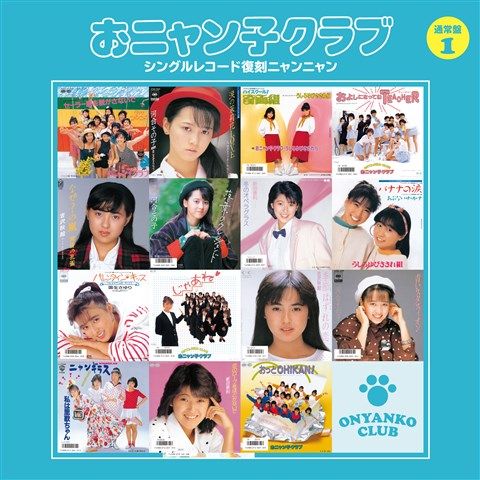 【プロフィール】 お ニャン 子 クラブ メンバー 私服＆私生活最新ショット #912