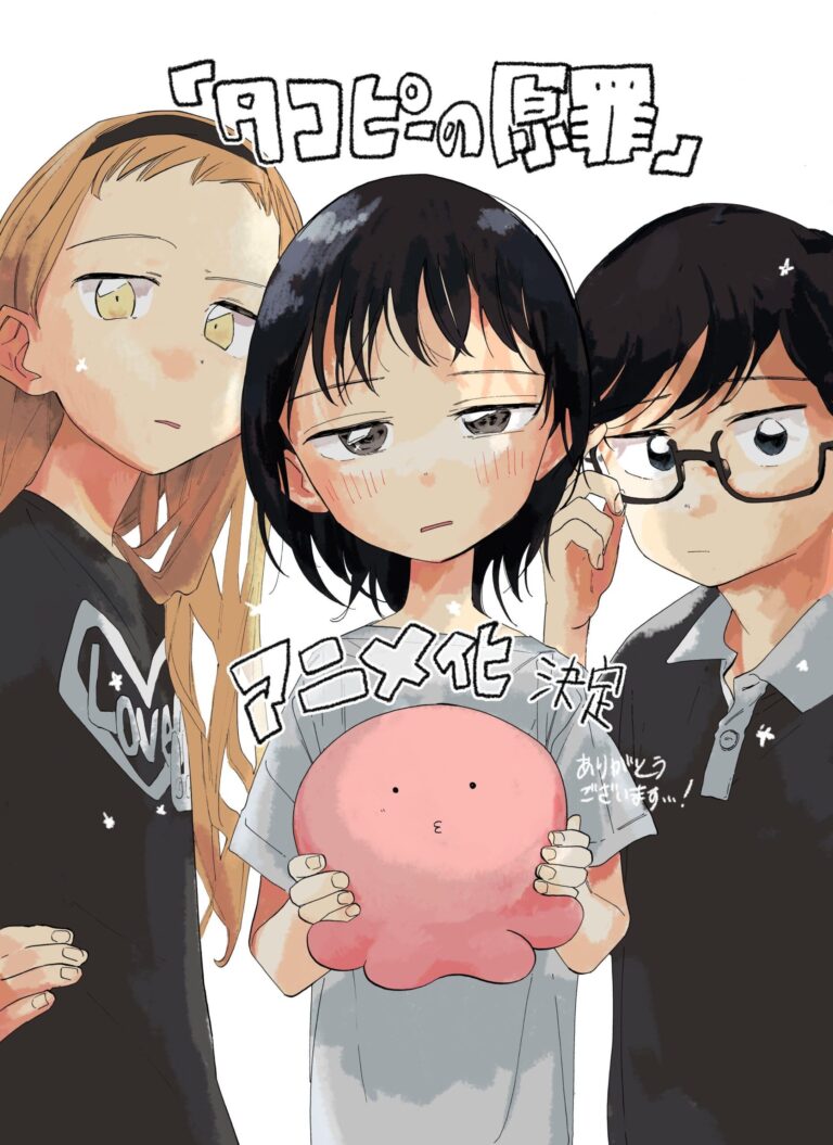 【衝撃の結末】『タコピーの原罪』全ネタバレ解説…ハッピー星人が残したトラウマと「救い」の真実