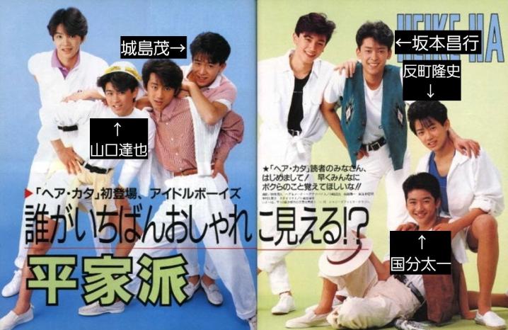 国分太一の若い頃が超イケメン！平家派秘話とTokio結成の真相