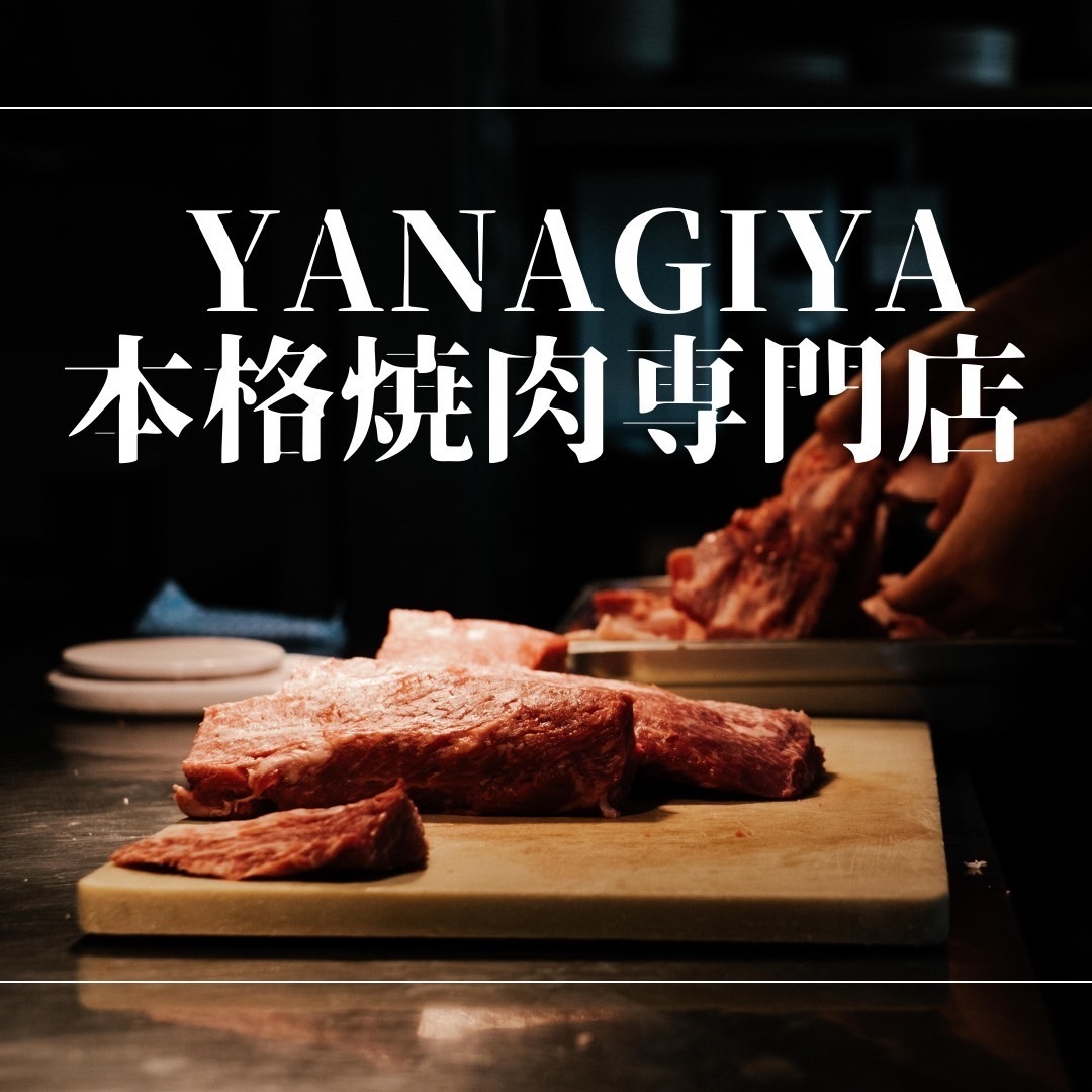 なぜ焼肉柳やはSnsで話題沸騰？絶品名物とリアルな評判の真相を徹底調査