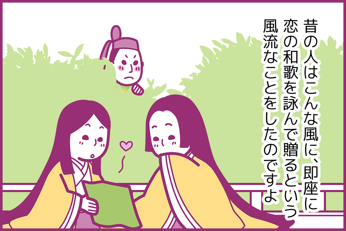 伊勢物語「初冠」現代語訳と和歌の真相を徹底解説！テスト対策も完全網羅
