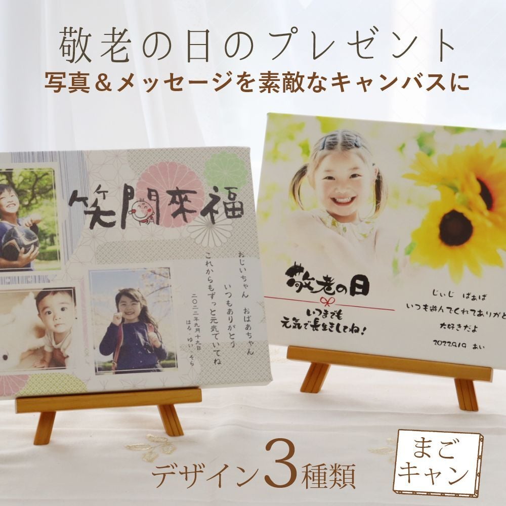 敬老の日の孫プレゼントは何が正解？高価な物より嬉しい祖父母の本音を徹底調査