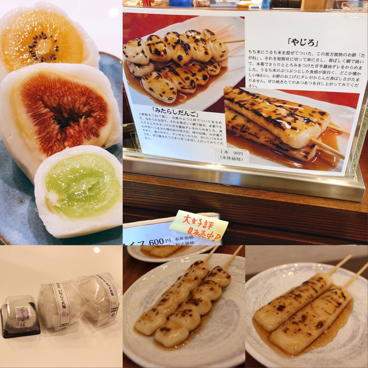 津市大門の玉吉餅店なぜ愛される？名物団子の実態と2026年最新情報