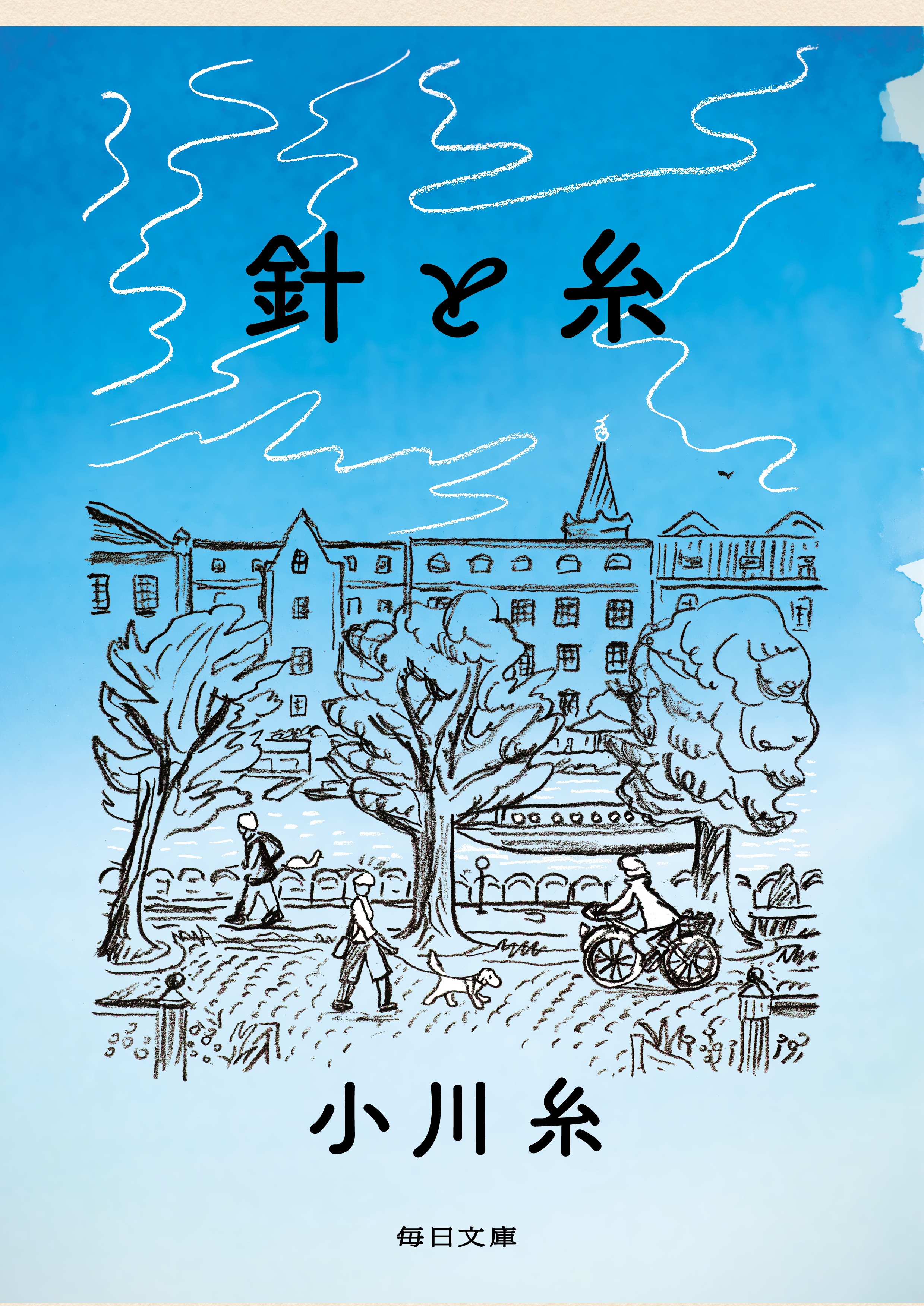 【2026最新】小川糸の新刊・文庫化速報！おすすめ読む順番と評判