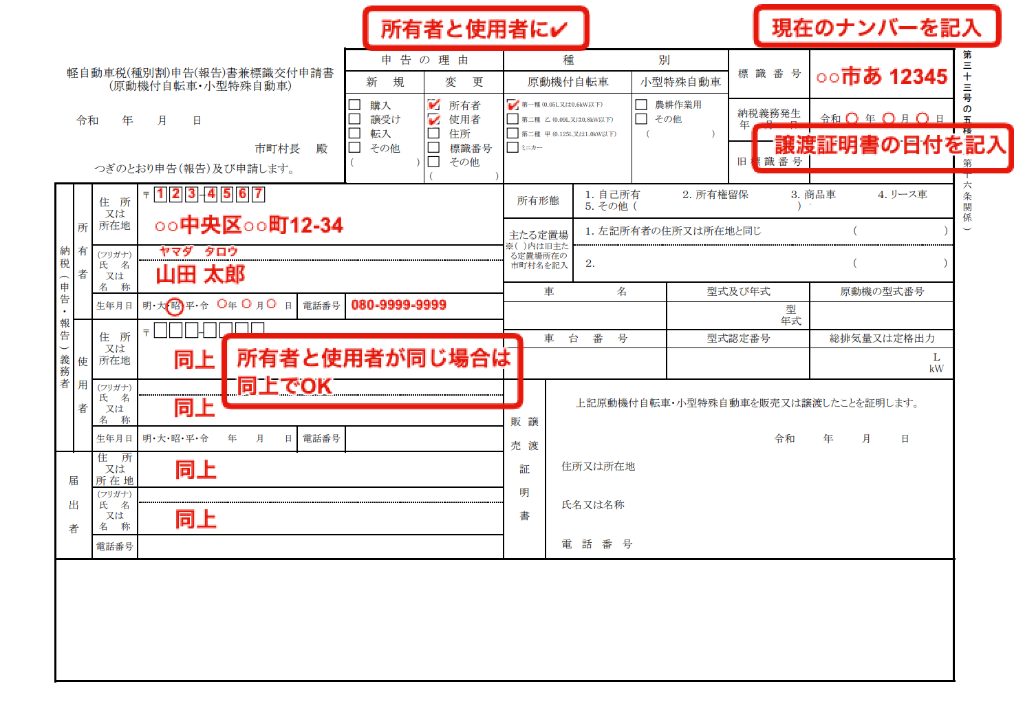 【2026最新】バイク名義変更のやり方！排気量別の必要書類と手順