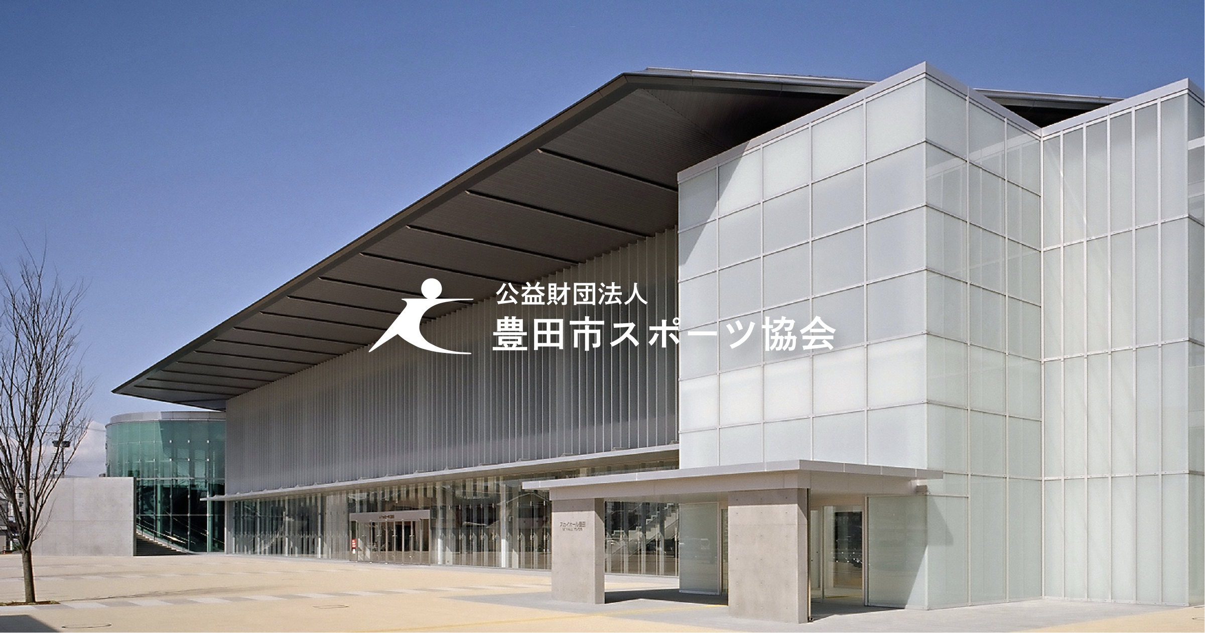 スカイホール豊田座席表と見え方攻略｜駐車場混雑回避とアクセス2026