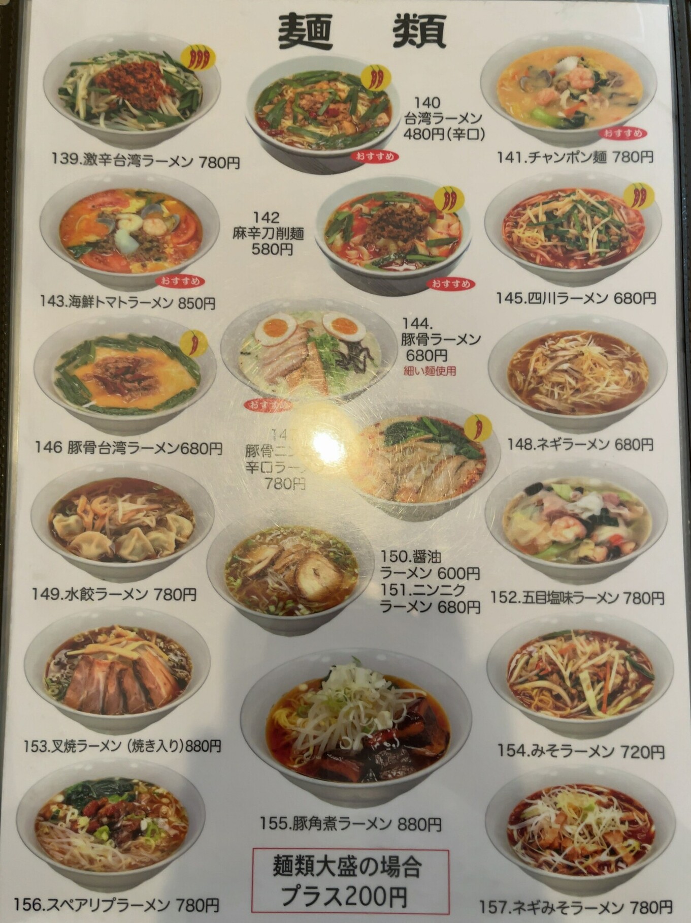 紅梅園いなべ店のデカ盛り真相！ランチ評判や持ち帰り最新情報徹底解剖
