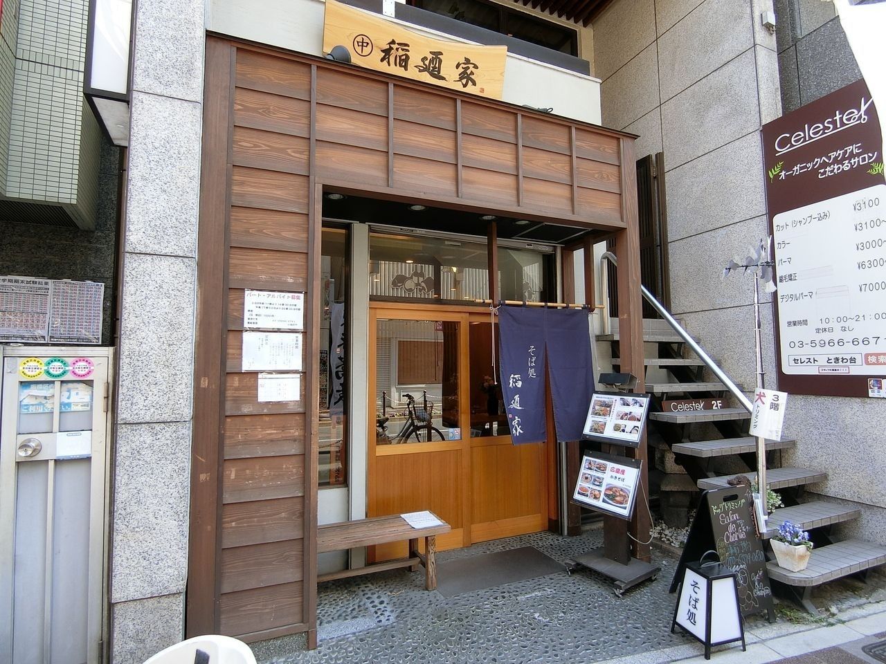 話題の「いねのや」評判と実態は？人気メニューや混雑状況を徹底解剖