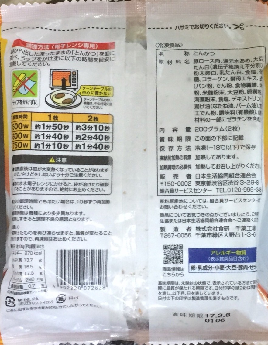とんかつのカロリー徹底検証！ロースとヒレの差や太らない食べ方の真相