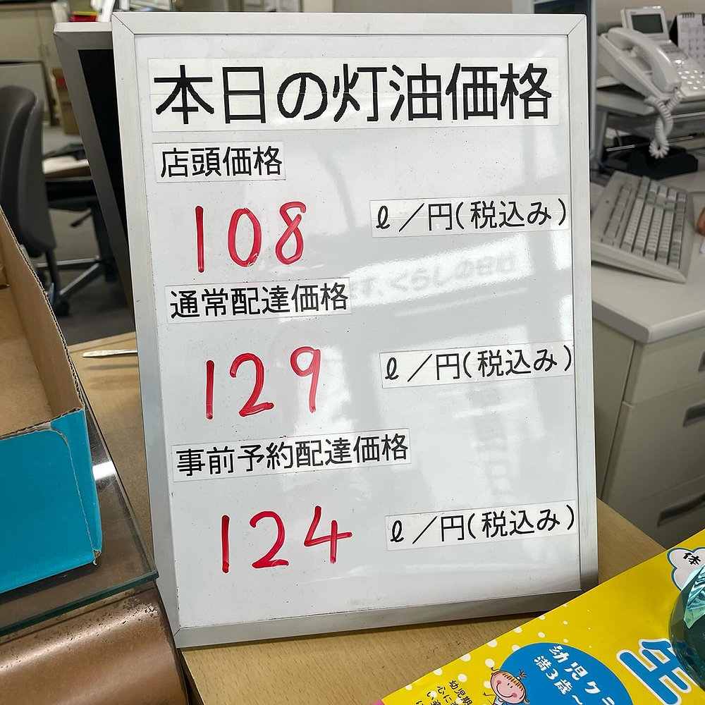 本日の灯油価格が急騰！今すぐ知るべき最安値と値上がりの真相