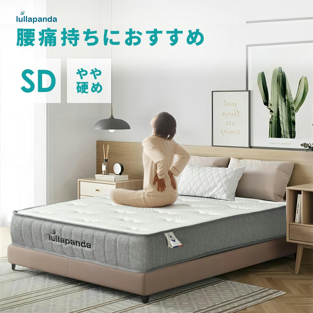 アンネルベッドの評判は真実か？シモンズ比較と腰痛への実力を徹底検証